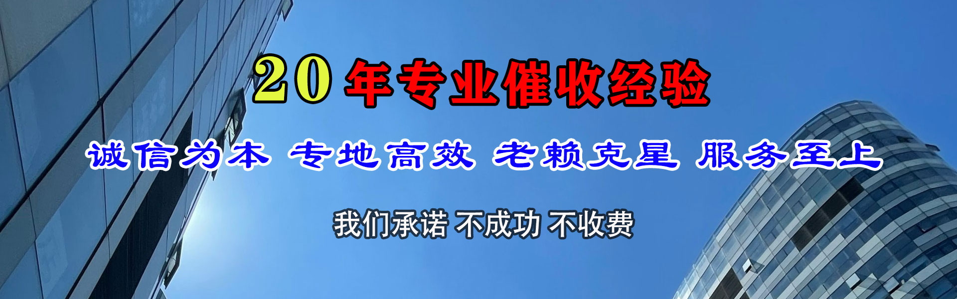 松潘要债公司